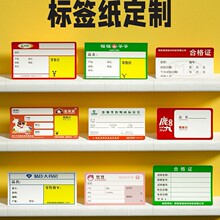 精臣贴纸定制logo商标标签二维码食品烘焙奶茶封口贴合格证打印纸