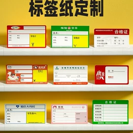 标签打印纸;条码打印机;热敏打印机