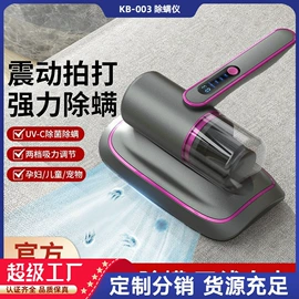 卷发/直发器;干衣机;家用除螨机