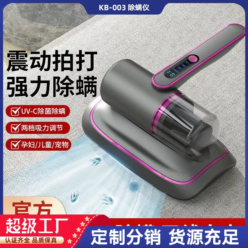 跨境除螨仪家用床上大吸力紫外线杀菌无线除尘吸尘器沙发除螨神器
