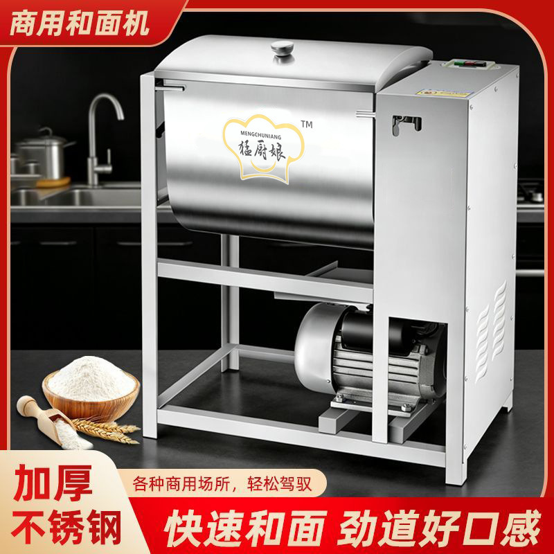 Commercial Dough Mixer 5-25kg Large Capacity Thickened Stainless Steel Dough Mixer Commercial Fully Automatic Flour Mixer