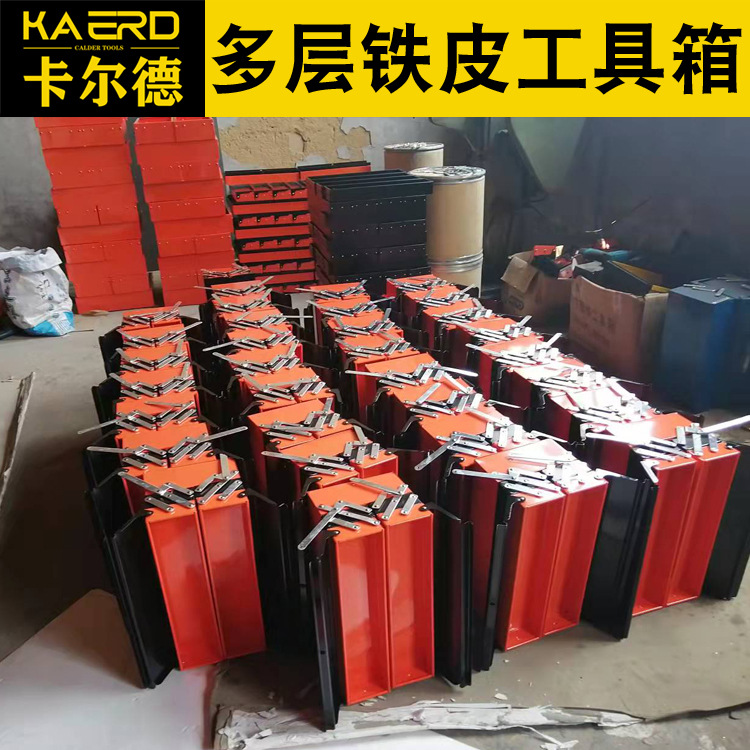 卡爾德大號兩層三層摺疊工具箱鐵皮家用工具箱手提車載鐵皮工具箱