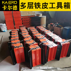 卡爾德大號兩層三層摺疊工具箱鐵皮家用工具箱手提車載鐵皮工具箱