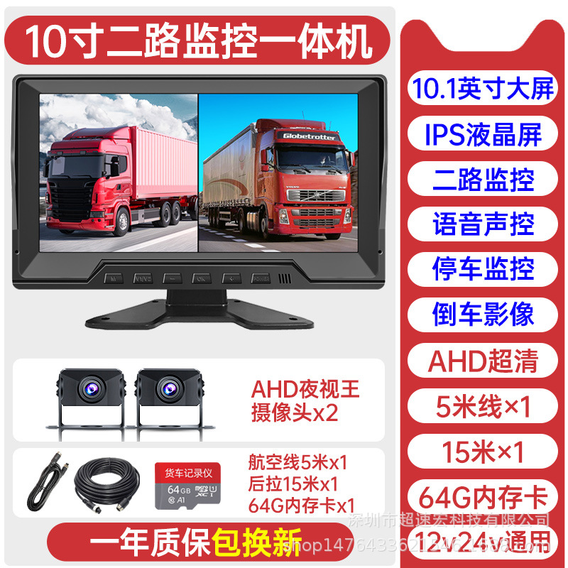 Popular model [two-way] 10.1inch hd screen + mp5 audio and video + 64g card