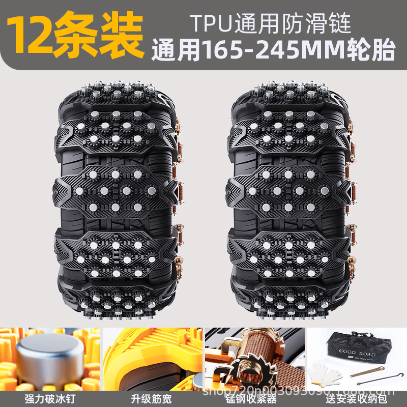 Tendon Thickened Tire – Universal Tire snow chain - upgraded-thickened-10-nail-track-black-12-pcs-wrenchhookbaggloves