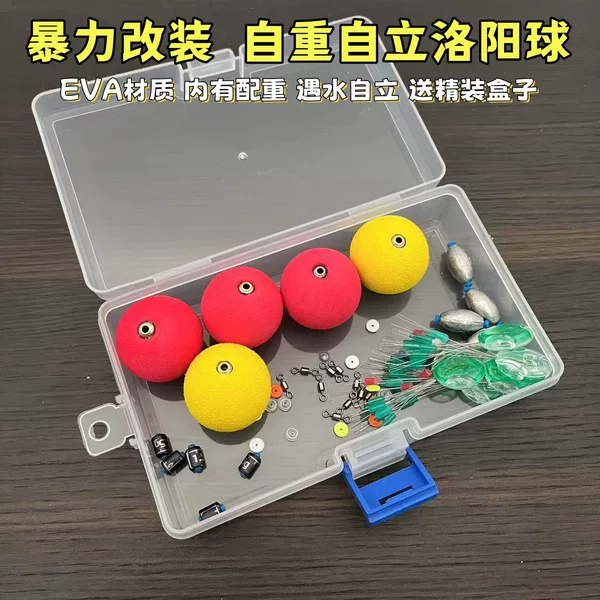 New second-generation upgrade comes with counterweight Luoyang ball float Luya funny fishing ball ball fishing group