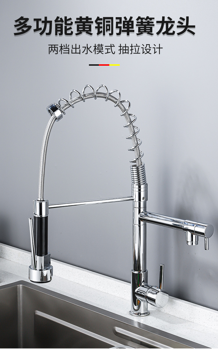 Kitchen spring dual-water faucet, pull-out multi-functional rotatable dual-water outlet for cooling and heating dishes, pressurized faucet full figure
