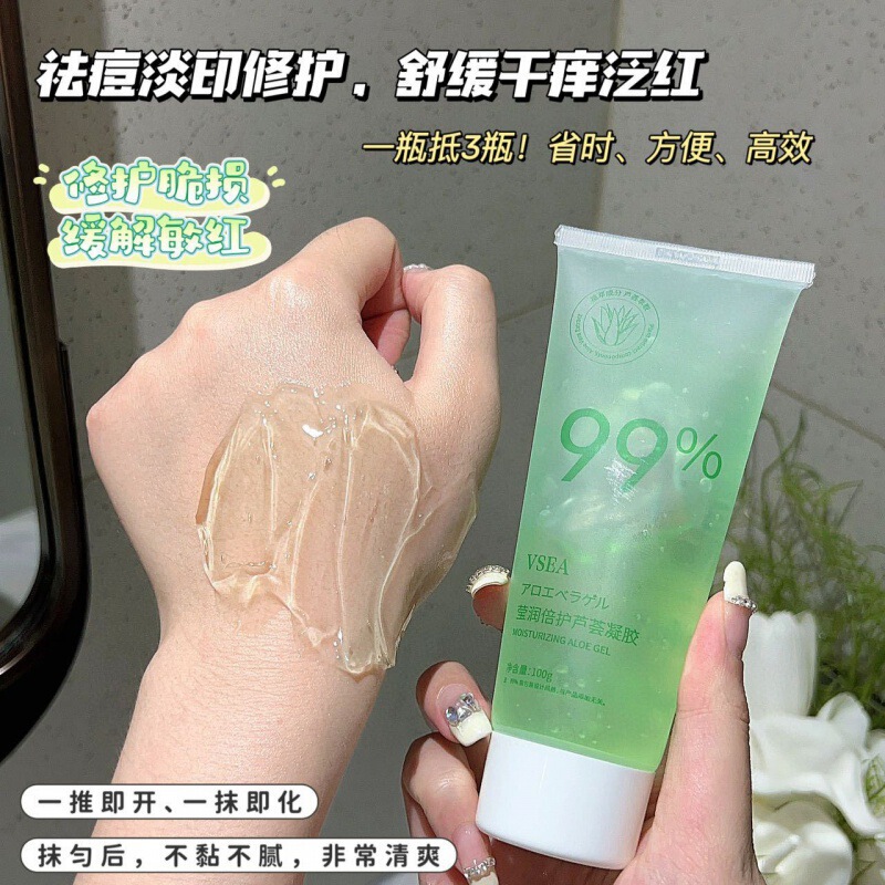 保湿アロエベラジェル保湿保湿アフターサンリペアクリームなだめるアロエベラジェルスキンケア製品本物の卸売配送|undefined