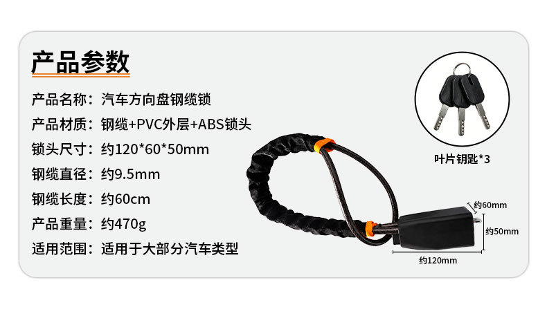Upgraded steering wheel car lock with steel cable anti-theft lock, seatbelt buckle, multifunctional universal car safety lock