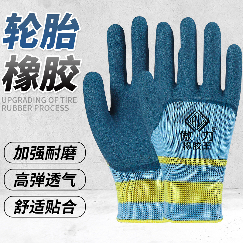 Guantes de protección laboral neumáticos de goma de goma de trabajo de trabajo de nylon impregnado guantes de látex al por mayor