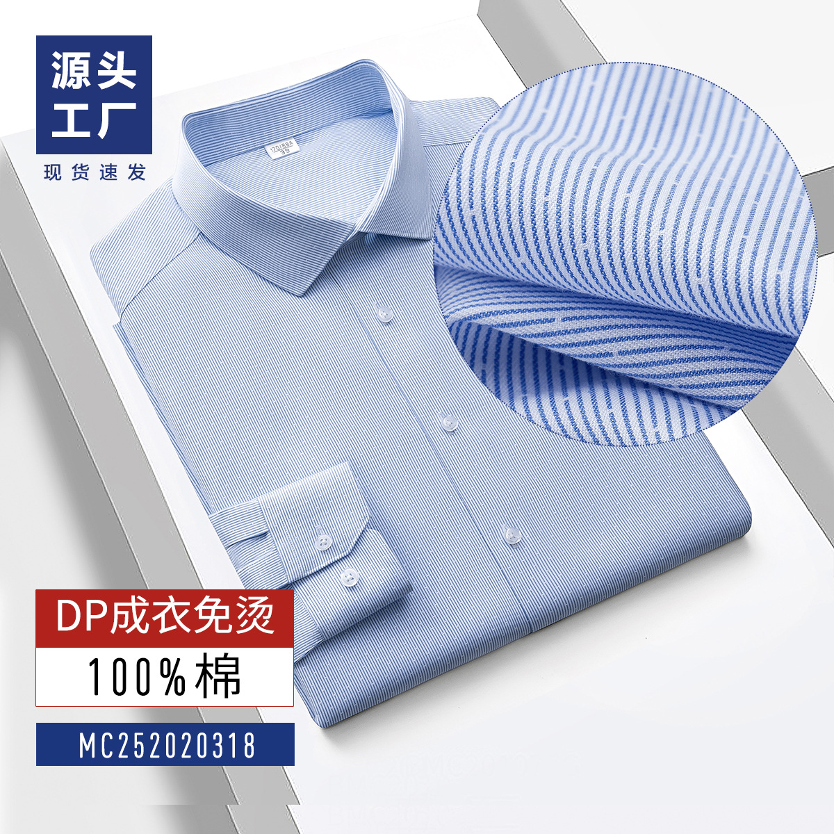 El Blue Stripes