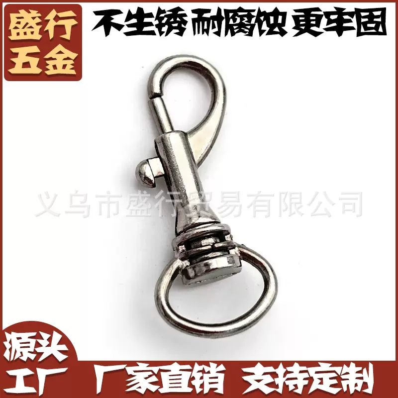 厂家现货供应 锌合金P字扣挂钩 P字弹簧钩狗扣钥匙扣箱包五金配件