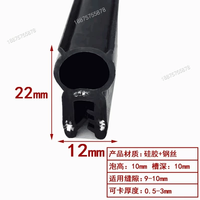 Avtomobil səs izolyasiya zolaqları | Mechanical Equipment Sealing Clip - height-22-width-12-cards-05-3mmprice-per-meter