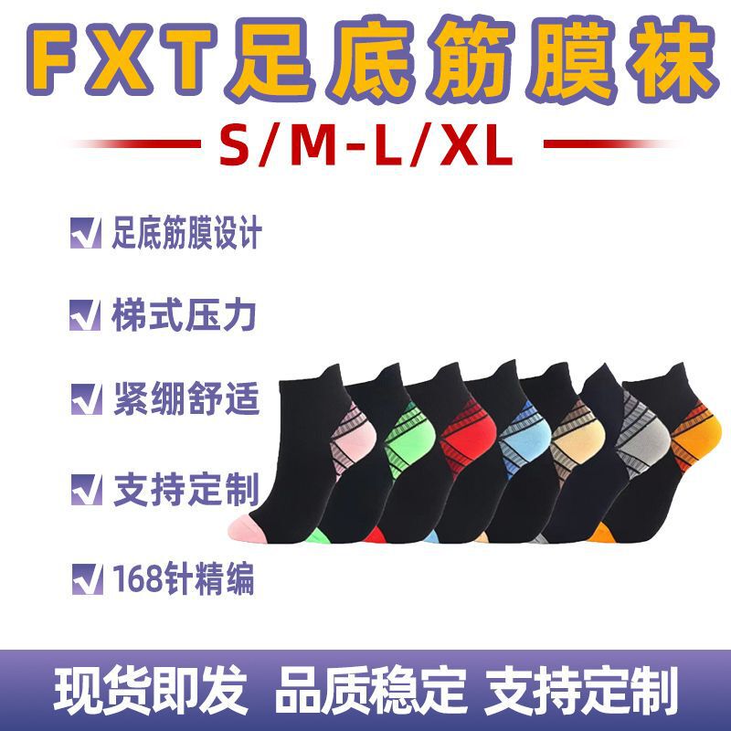 Cross-border special for new pressure sports multi-color gradient men's and women's short tube compression socks Performance Sock Cross-border special for new pressure sports multi-color gradient men's and women's short tube compression socks Performance Sock
