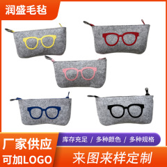 スポットクロスボーダー工場厚手フェルト眼鏡バッグメガネケースサングラスバッグ収納バッグフェルト眼鏡バッグ