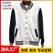 春秋薄款棒球服定做印logo冬季加绒新款棒球服来图刺绣校服定制