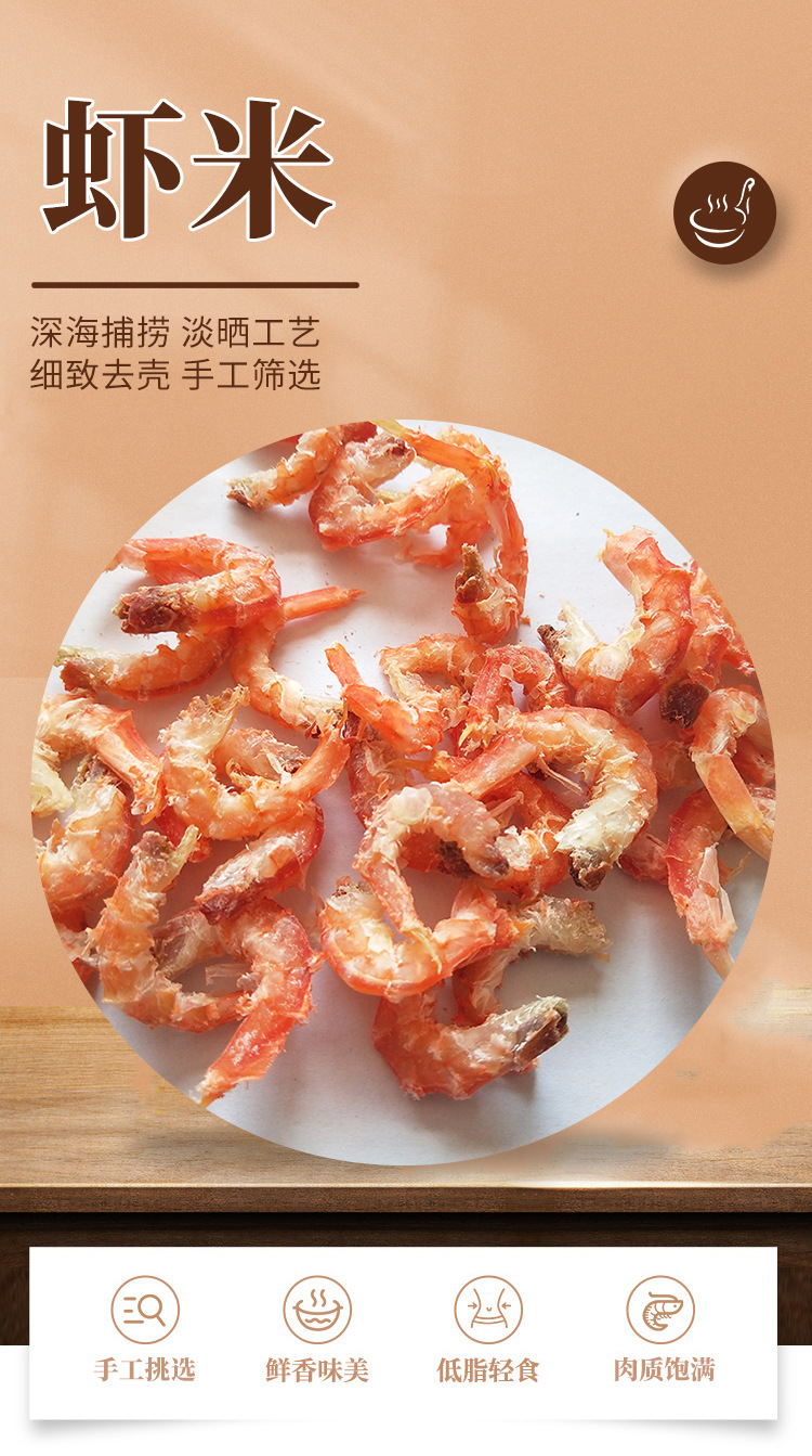 虾米_01.jpg