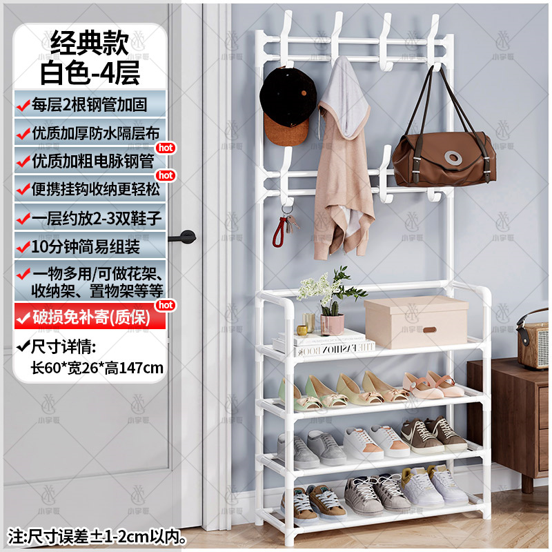 Estante de zapatos doméstico puerta de entrada simple armario de zapatos multicapa almacenamiento a prueba de polvo percha de ropa percha de ropa integral alquiler