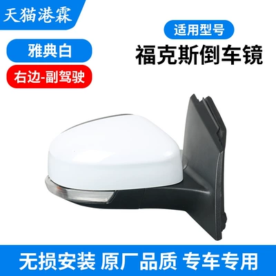 right folding reflective mirror — Rearview mirror/rearview mirror - 12-18-focus-passenger-athens-white-with-heating