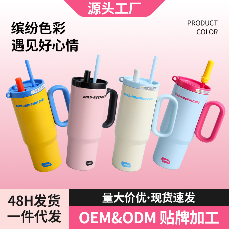 新款316不锈钢保温杯高颜值巨无霸冰霸杯车载大容量汽车杯吸管杯|undefined