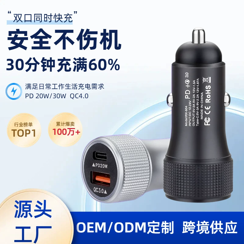 跨境车载充电器汽车点烟器100W一拖二车充转换插头快充车用