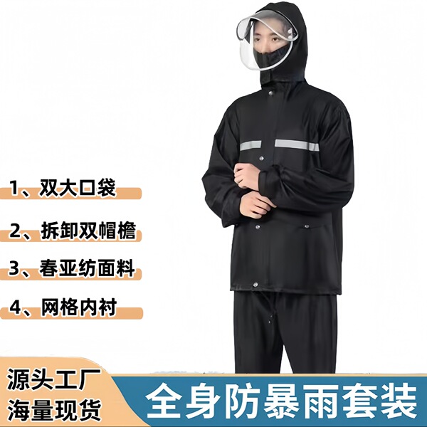 Raincoat and Rain Pants Set Oxford Cloth Split Labor Protection Wholesale Electric Vehicle Motorcycle Takeaway Reflective Outdoor Raincoat