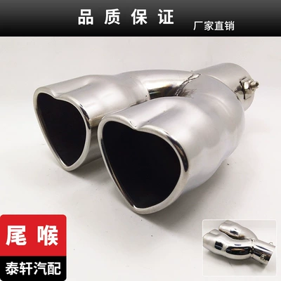 Cross-Border quality stainless steel 63 heart-shaped love double-row tail throat one-two car modified exhaust pipe muffler (Exhaust pipe) - love-double-straight-silver