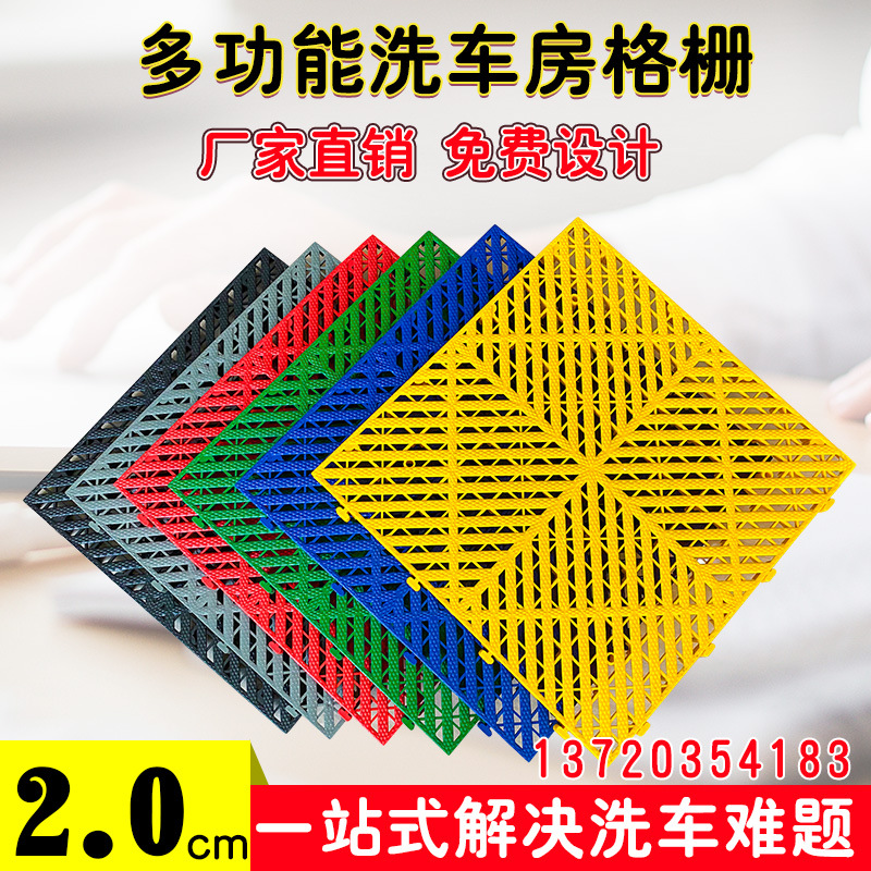 Rejilla de sala de lavado de autos Rejilla de piso de empalme de plástico de almacén de 2cm Rejilla de plástico