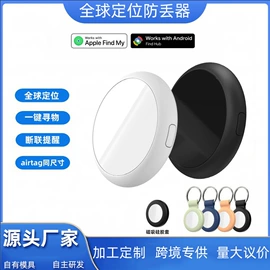 智能防丢器;手机转接头;无线CarPlay