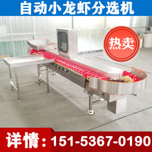 食品水果重量分选机 鲍鱼海参重量分选机 自动化智能分拣机 德工