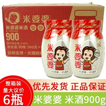 米婆婆酒酿醪糟900g孝感甜酒酿米酒农家自酿糯米酒糟整箱汤圆甜品