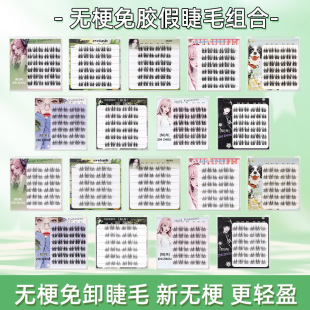 [No stem free glue] sunflower double pointed wheat ears a variety of segmented upper eyelashes natural free eyelashes