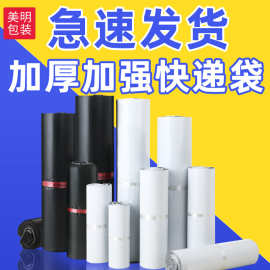 快递袋批发加厚黑色白色袋子打小包服装袋电商物流塑料防水包装袋