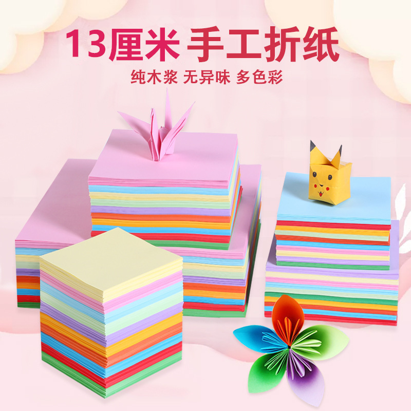 批發13cm10色正方形彩色手工摺紙 千紙鶴兒童手工摺紙剪紙