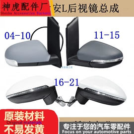 大灯、前照灯;倒车镜后视镜;其他汽车改装