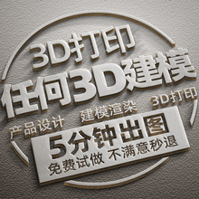 3d��ģ����3dmax�aƷ���I��ӡģ�������OӋmayaϬţc4d��ȾЧ���D