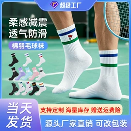 运动休闲棉袜;足球护腿板;足球袜
