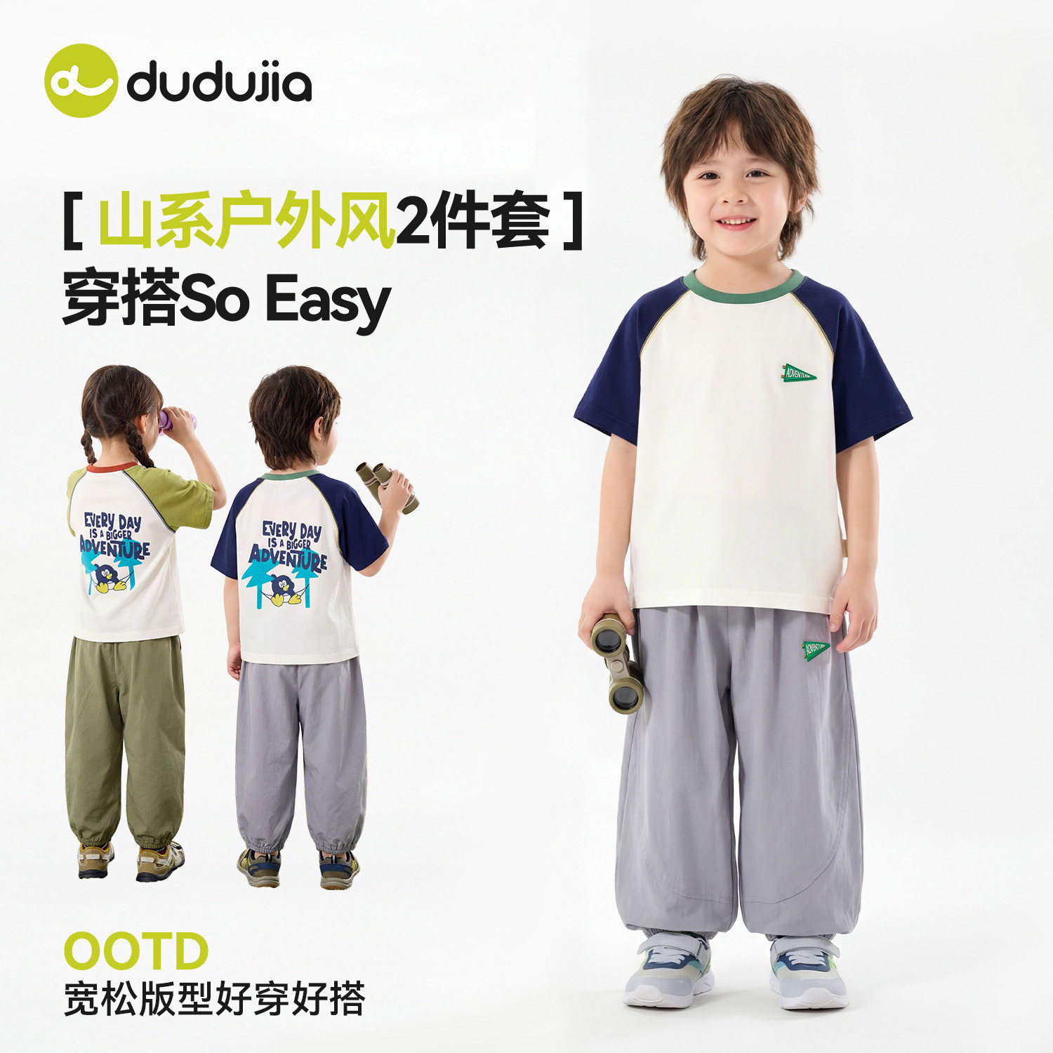 嘟嘟家童装儿童套装2026夏季新款宝宝t恤裤子夏装男童两件套户外