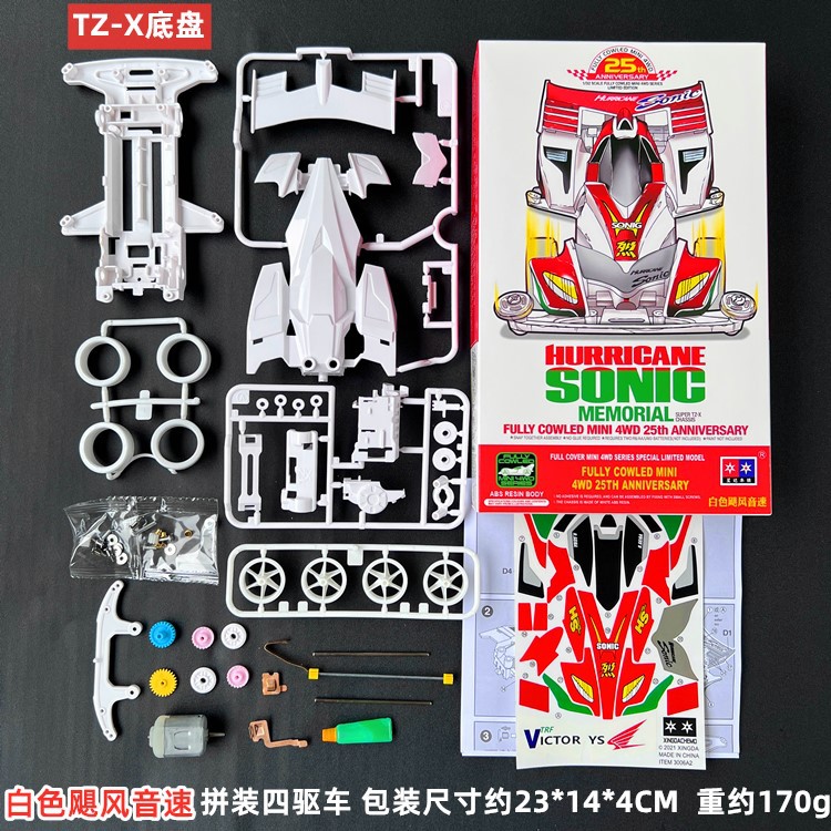 Daxing 4WD FM-A VS Jedi Chariot Serpiente de vientre rápido Big Mac Motor de ensamblaje de bricolaje Carrera de carreras eléctricas