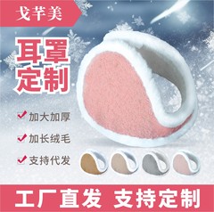 保温耳カバー冬にベルベットのテディ毛を厚くするファッション男女保温耳カバークロスボーダー卸売りロゴ防寒