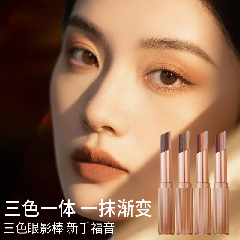 YY14光采美睛三色眼影棒渐变闪粉一抹三色眼影棒懒人新手持妆眼影|undefined
