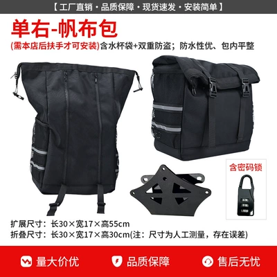 Suitable for Benda Greystone Motorcycle bumper - full-face-helmet-canvas-side-bag-single-right-bracket-anti-theft-lock-proultraec-version-is-not-available