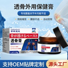 杏坂道枝牌透骨膏は関節の疲労を緩和し、肩に不快感を与え、膝関節に不快感を与える。