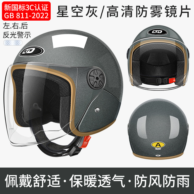Motosiklet kaskı (dəbilqə) | Universal Winter Warm Windproof - b2-new-national-standard-class-a-starry-sky-gray-hd-long-lens-3c-certification