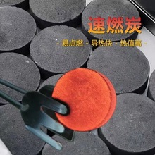 40mm速燃炭果木炭引燃引火炭专用户外易燃无烟烧烤碳煮茶碳水烟炭
