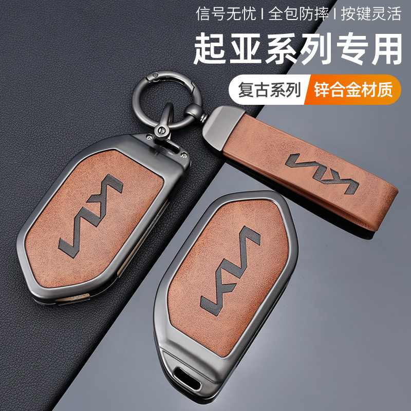 Suitable for Kia K3 Shell Ev5 Buckle Sethus Lion/Platinum World/Yi Running/Zhi Running Metal Key Protective Cover Bag Suitable for Kia K3 Shell Ev5 Buckle Sethus Lion/Platinum World/Yi Running/Zhi Running Metal Key Protective Cover Bag