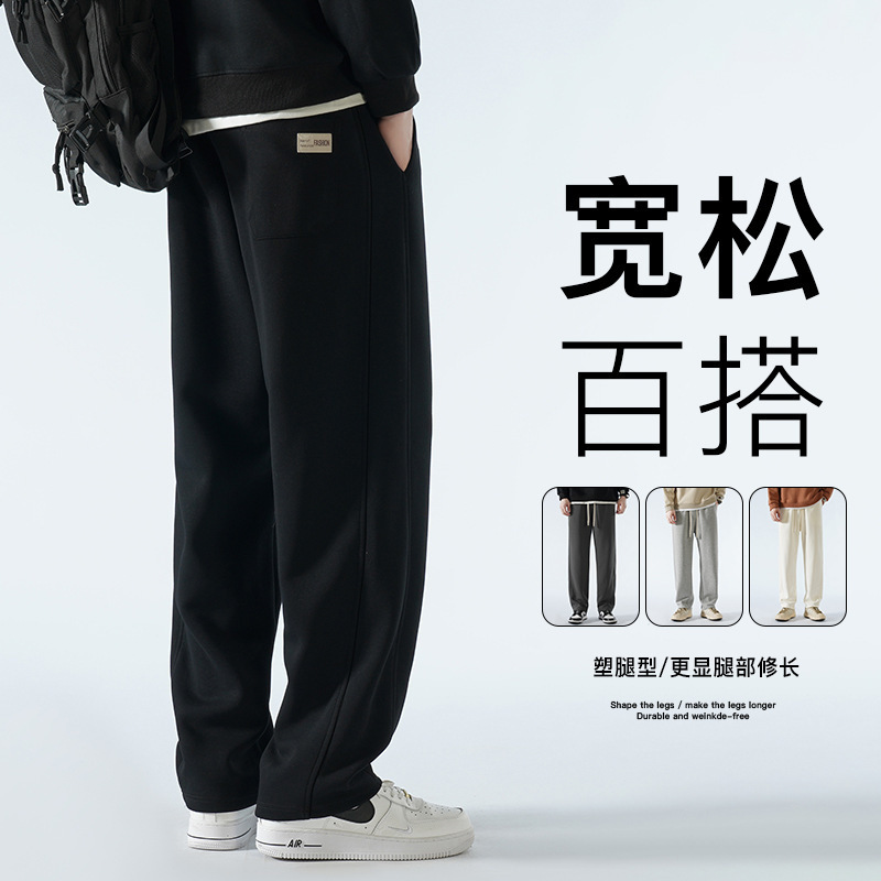 Men's Casual Sweatpants New Style Drapey Straight-Leg Pants Versatile 2026 Spring and Autumn Wide-Leg Loose Sports Pants Men's Casual Sweatpants New Style Drapey Straight-Leg Pants Versatile 2026 Spring and Autumn Wide-Leg Loose Sports Pants