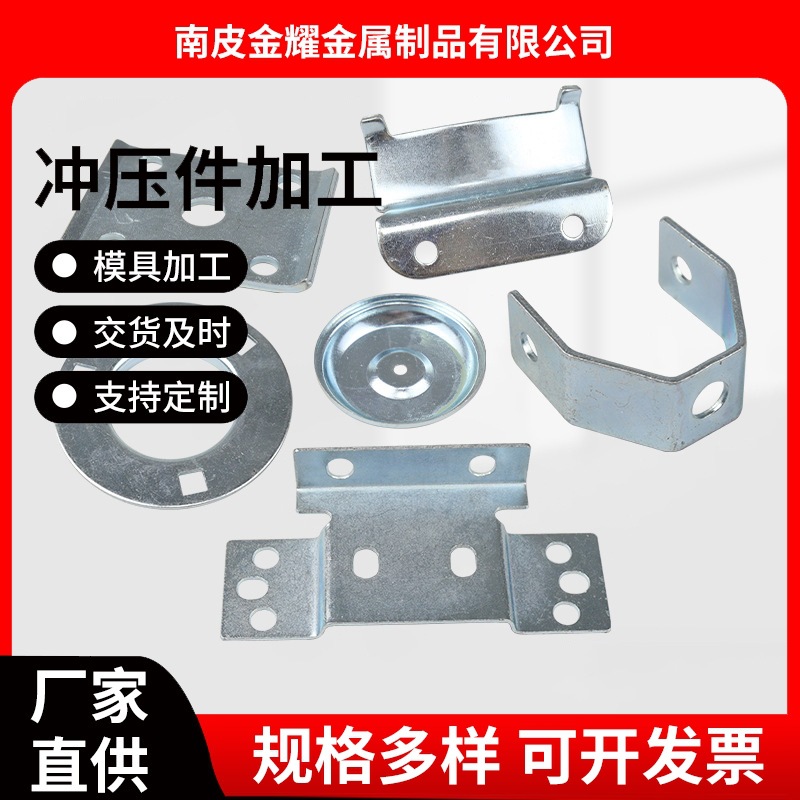 批发加工五金配件铁片冲压件 非标镀锌铁片制品紧固冲压件拉伸件