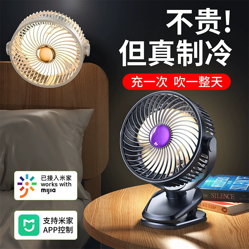 Mi Home APP маленький вентилятор настольный зажим вентилятор usb зарядный вентилятор вертикальный большой ветер ручной циркуляционный вентилятор
