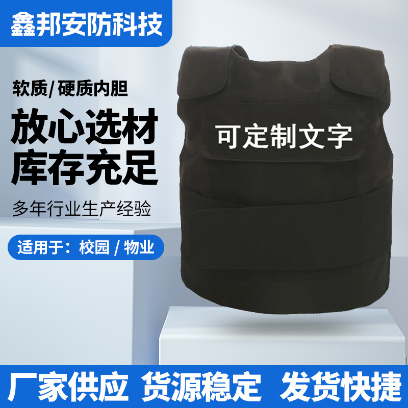 定制防刺服学校保安防暴器材防刀刺砍防割硬质防刺服安保装备